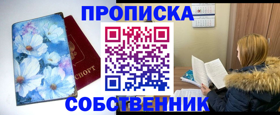 найти адрес прописки в Армавире