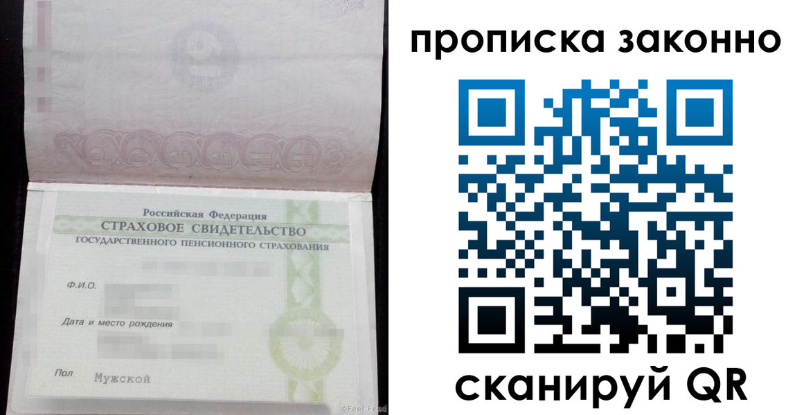 прописка для кредита в Армавире