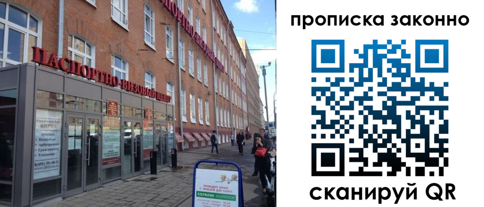 прописка паспорт в Армавире