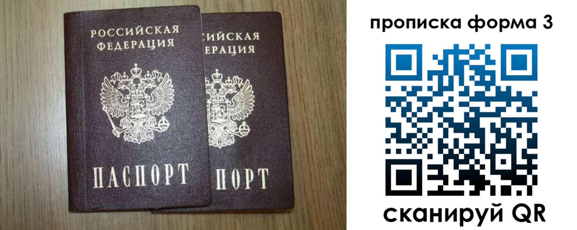 прописка для кредита в Армавире