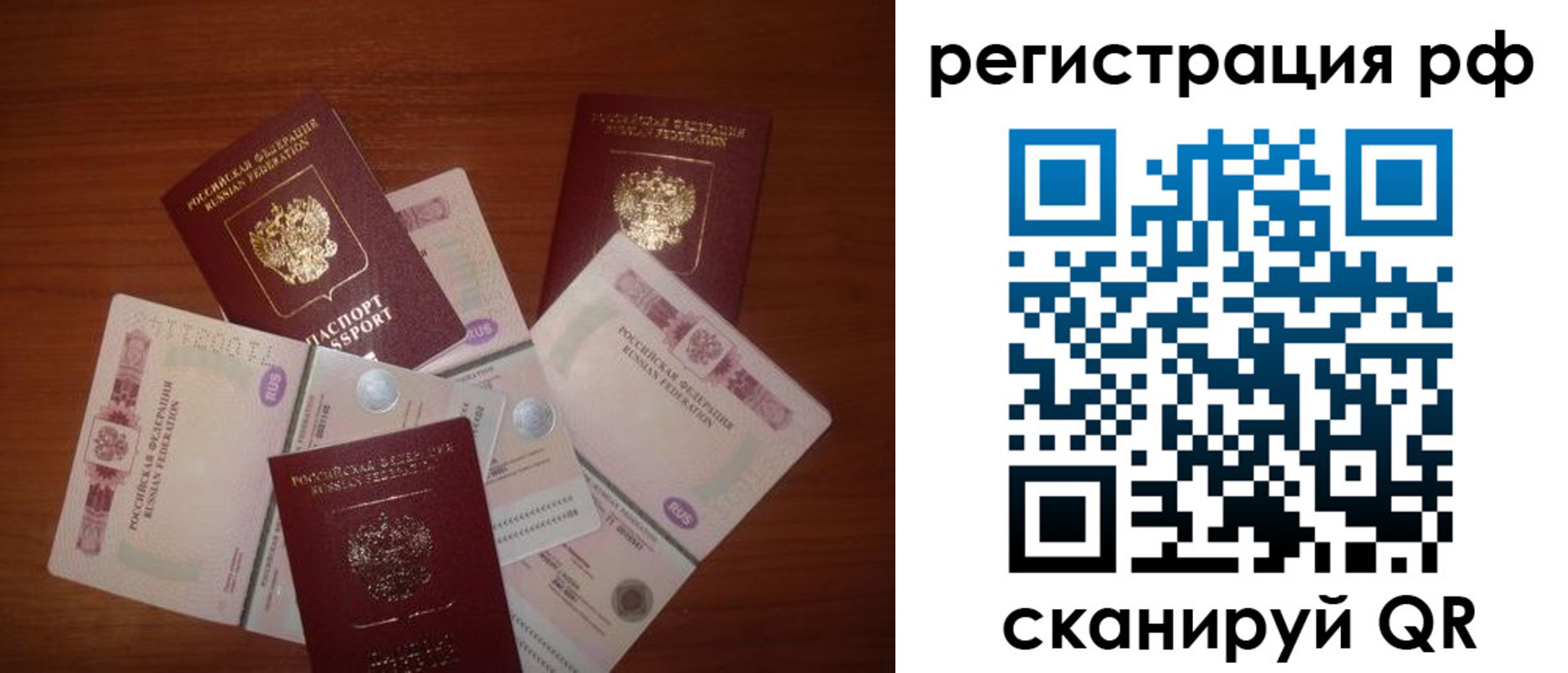 временная регистрация недорого в Армавире