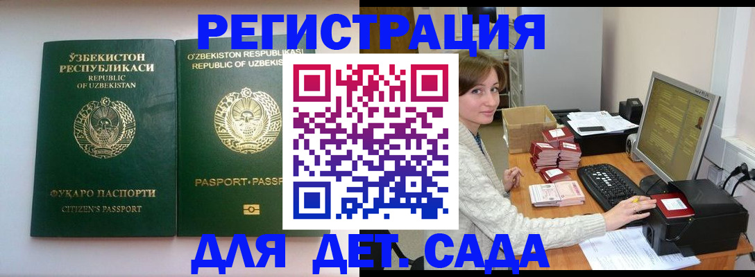 купить прописку в Армавире