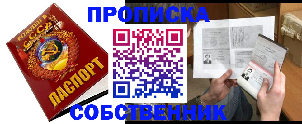 временная регистрация в Армавире