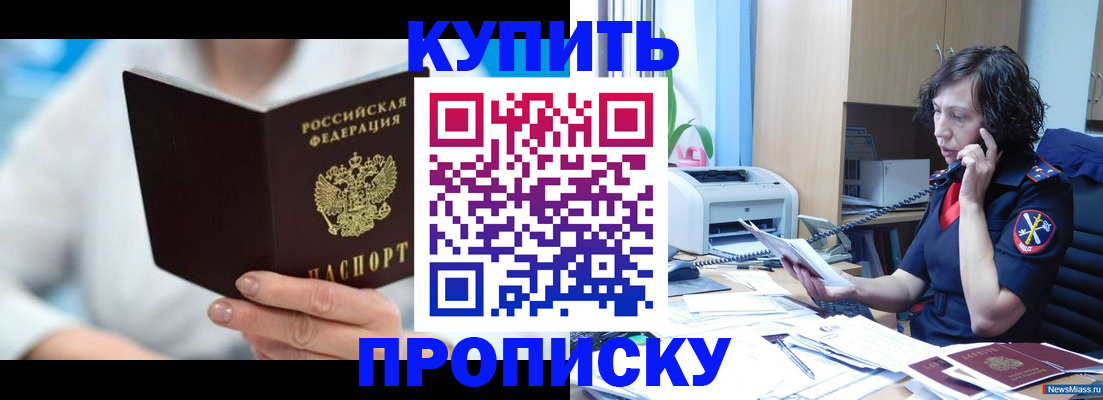 миграционный учет в Армавире