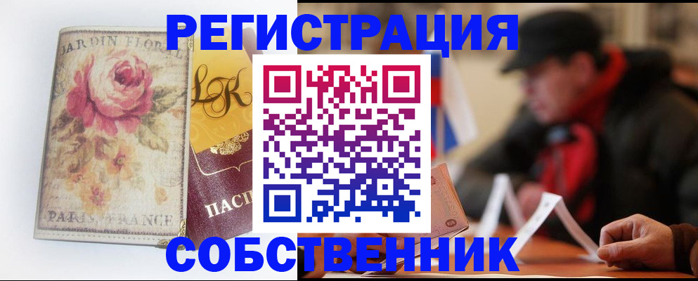 прописка для кредита в Армавире