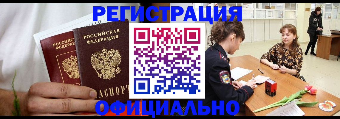 регистрация для дет. сада в Армавире