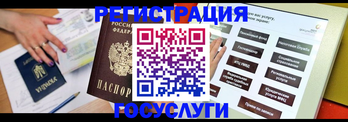 миграционный учет в Армавире