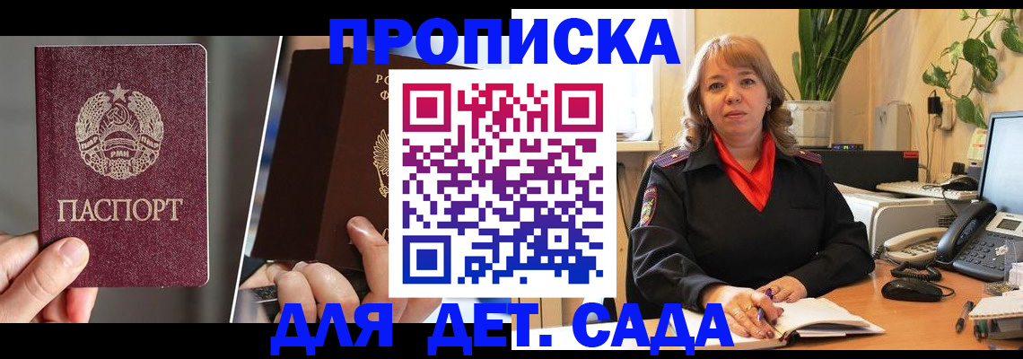 временная регистрация недорого в Армавире