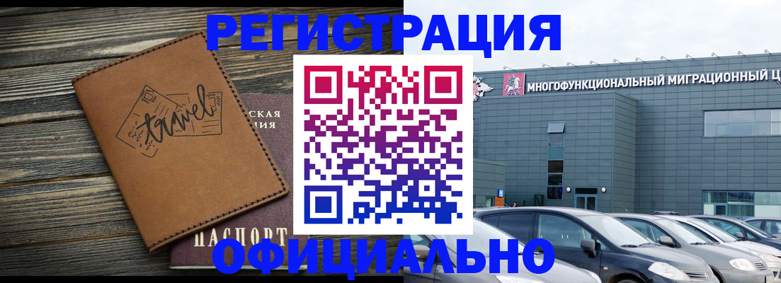 прописка для военкомата в Армавире
