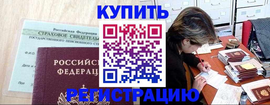 прописка для военкомата в Армавире
